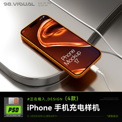 设计素材iPhone17充电样机橙色场景UI界面作品展示PSD智能贴图