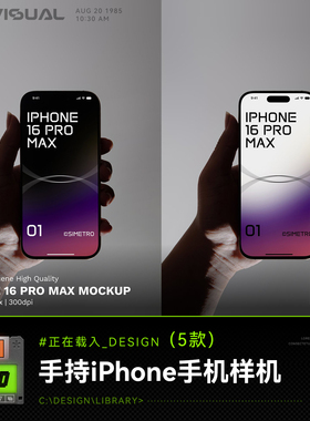 手持iPhone16ProMax手机样机ui界面app毕设作品集展示psd设计素材