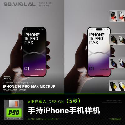 手持iPhone16ProMax手机样机ui界面app毕设作品集展示psd设计素材