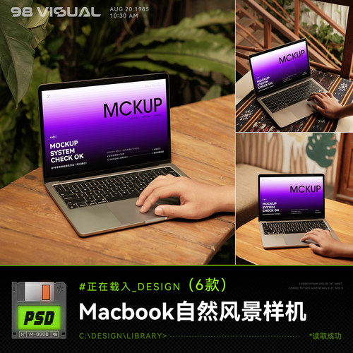 苹果电脑MacBook贴图样机海报展览UI展示界面mockup设计素材PS