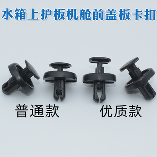 雷克萨斯ES240ES350IS300RX270水箱上护板卡子机舱前盖板卡扣配件