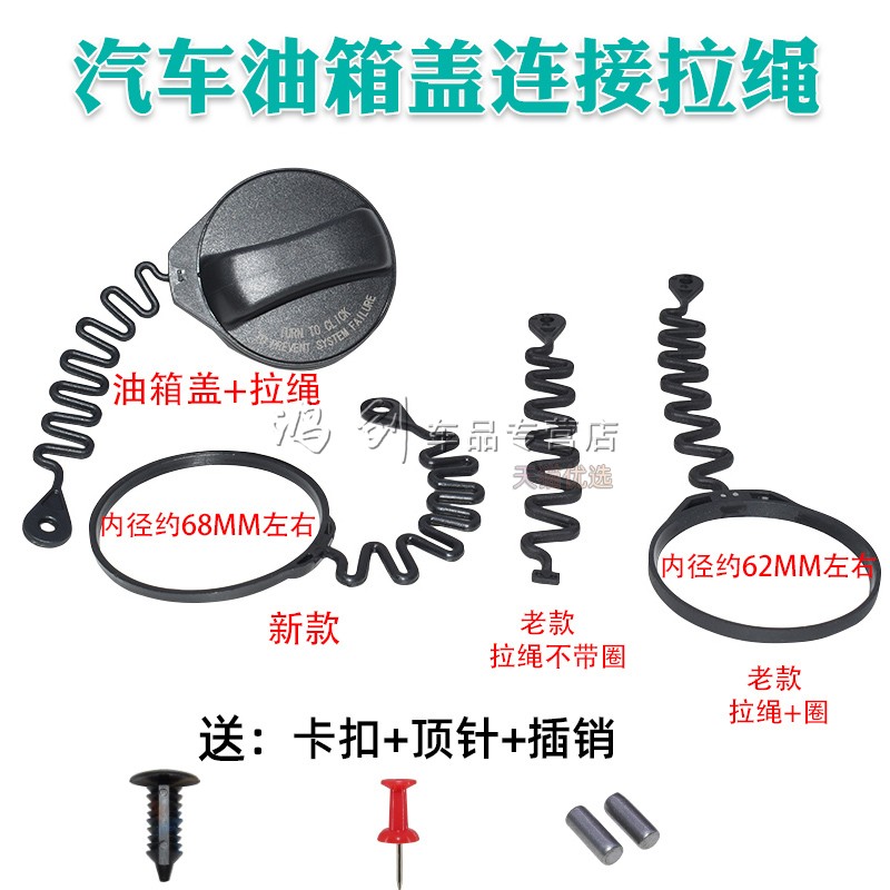 油箱盖防丢绳适用沃尔沃S60L S80 XC90 XC60加油箱内盖拉绳-封面