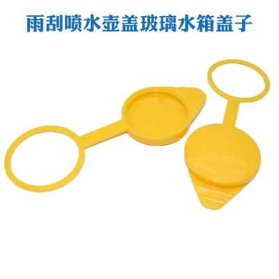 适用于进口日产探陆者Terrano II R20雨刮喷水壶盖玻璃水箱盖子