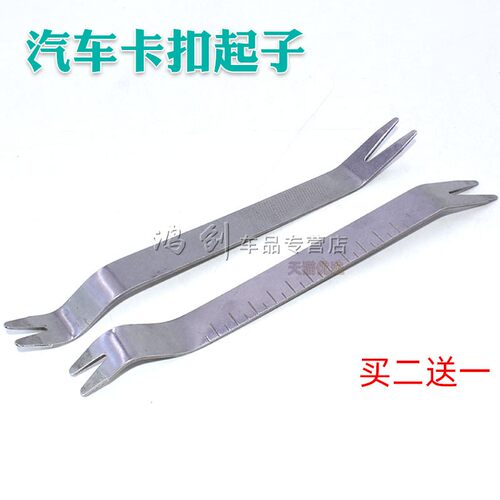 拆车用卡扣金属工具