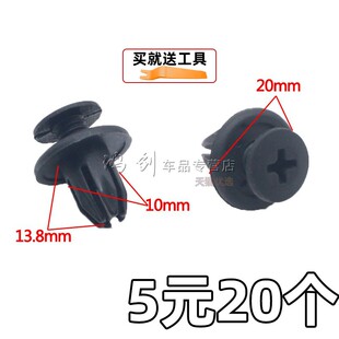 适用雪佛兰乐驰保险杠固定卡扣 宝骏乐驰卡扣 前保险杠扣卡子