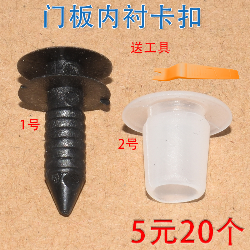 江铃经典全顺内饰板卡扣车门内衬