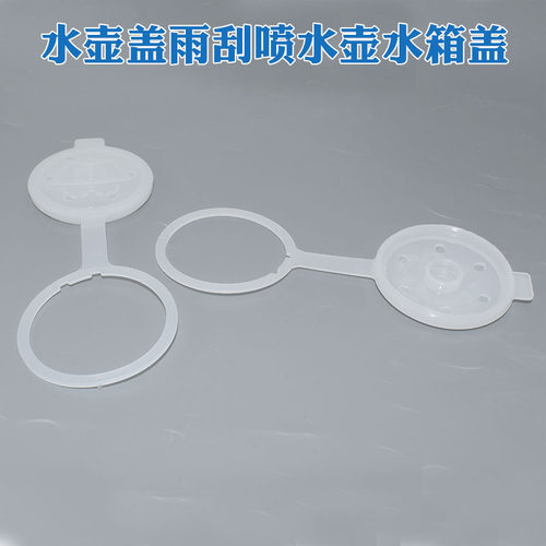 适配东风/风光580/S560/ix5/E3玻璃水壶盖雨刮喷水壶盖洗涤水箱盖