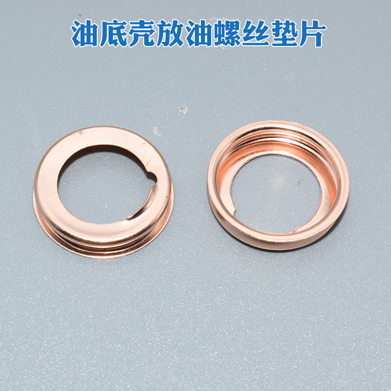 适用天籁逍客奇骏新阳光颐达骐达骊威骏逸轩逸油底壳放油螺丝垫片