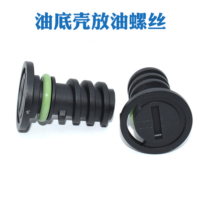 适配奔驰C63 C200GLC220E350GLE450S400GLS480S500油底壳放油螺丝