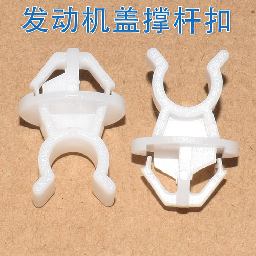 三菱翼神引擎盖撑杆固定扣杆扣