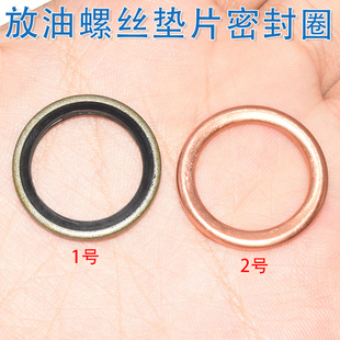 2008 奔驰M282 308S C4L 放油螺丝垫片密封圈 408 适用于标致3008
