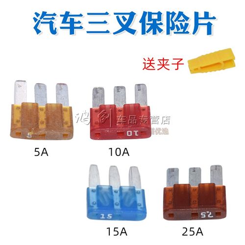 福特蒙迪雨刮电机保险片