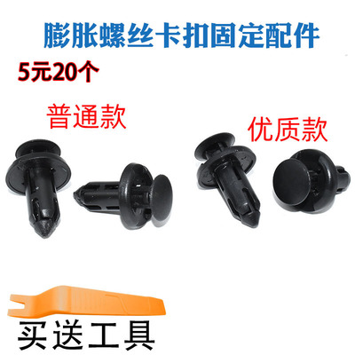 适用于焕新版特斯拉Model3/Y/X/S车用挡泥板膨胀螺丝卡扣固定配件