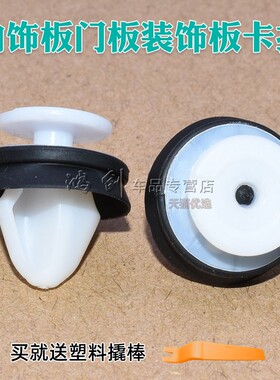 适用雷诺菲亚特标致C5 508凯旋世嘉毕加索408206内饰板卡扣卡子