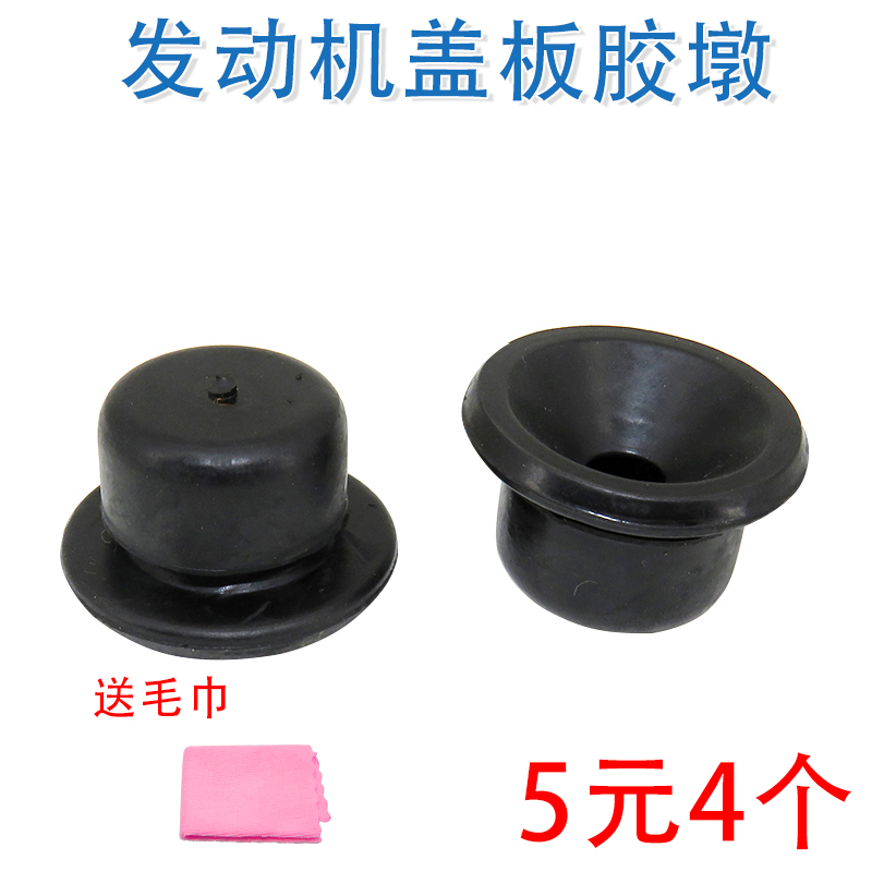 菱悦V3菱致V5菱仕V6发动机胶墩