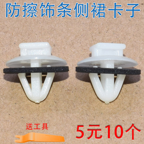 门槛条车门护板ES250ES350RS卡扣