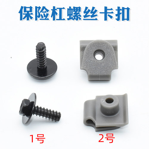 睿翼奔腾B30B50B70X80B90卡扣