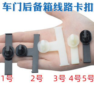 适用于丰田日产发动机舱内线束线路车门固定卡扣后备箱线路线卡