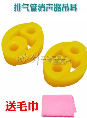 适用比亚迪 F0 F3 F3R L3G3 消声器固定胶 排气管吊胶 消音器吊耳
