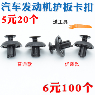 雷凌RAV4荣放普拉多水箱盖卡扣