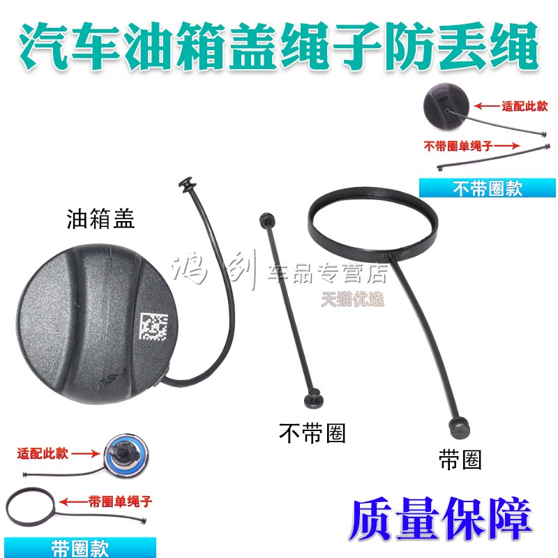 适用油箱盖防丢拉绳加油箱盖拉绳