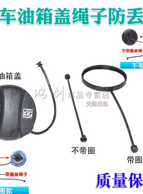 适用油箱盖挂绳宝马X1X2X3X4X5X6X7M2M8iXGT防丢拉绳加油箱盖拉绳