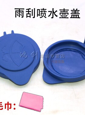 适用沃尔沃VOLV S60V60V40XC60S60LS80L喷水雨壶盖汽车玻璃水箱盖