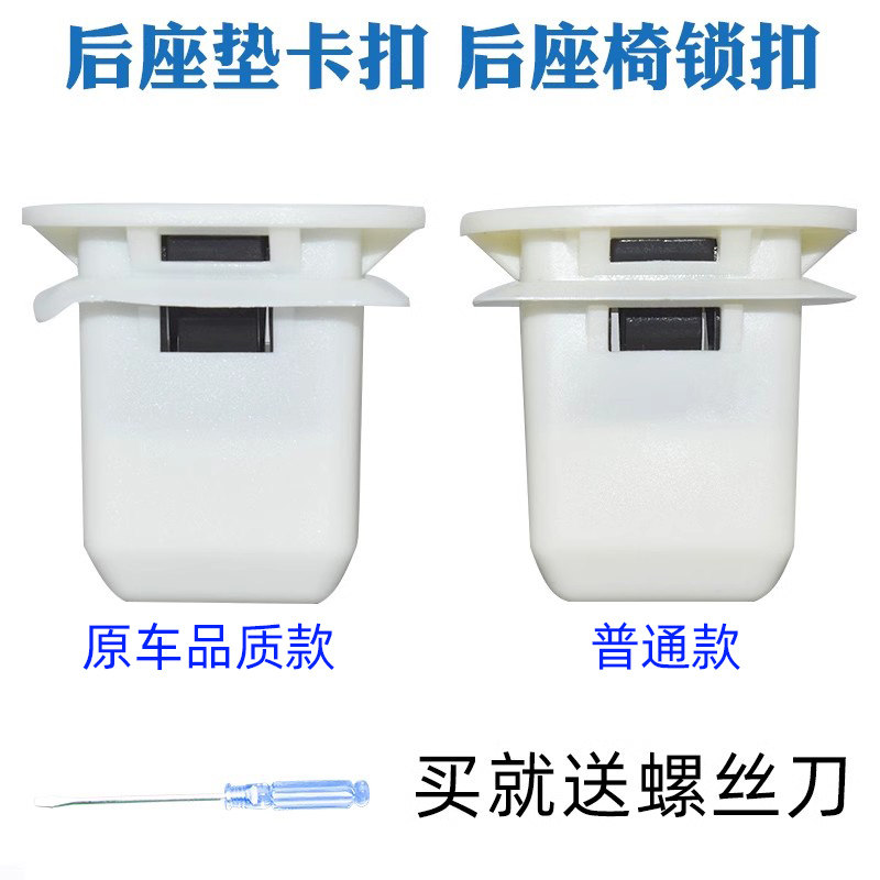 适配红旗汽车EQM5座椅卡扣 H7 HS3 HS5 L5后座垫卡扣 后座椅锁扣