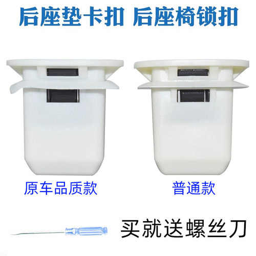 适配红旗汽车EQM5座椅卡扣 H7 HS3 HS5 L5后座垫卡扣 后座椅锁扣
