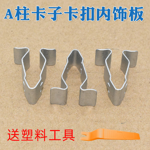 CC速腾迈腾高尔夫7宝来卡扣