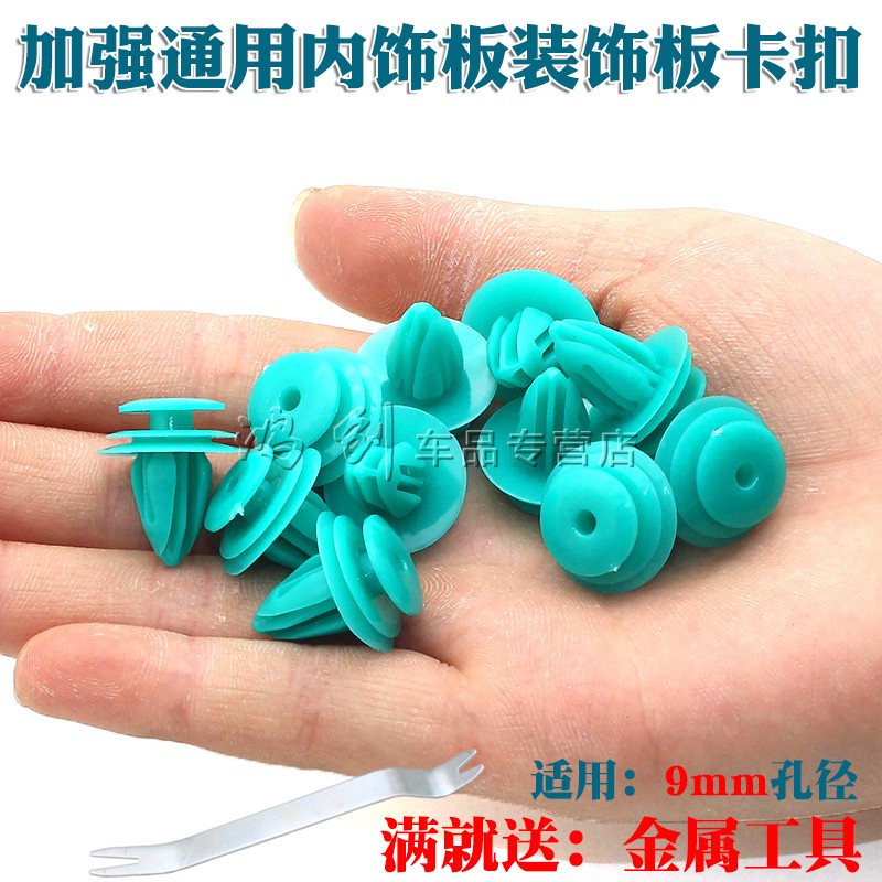聚丙烯塑料加强通用包邮汽车门板