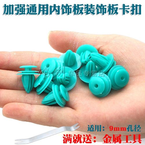 聚丙烯塑料加强通用包邮汽车门板