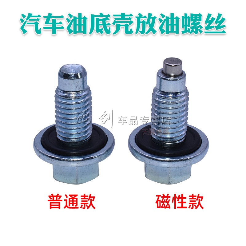 适配爱唯rv新赛欧创库底壳放油