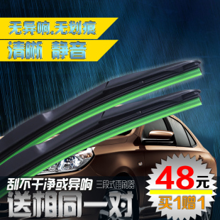 适用于陆风雨刷器新饰界逍遥风尚汉腾 陆风X5X6X7X8X9雨刮器片