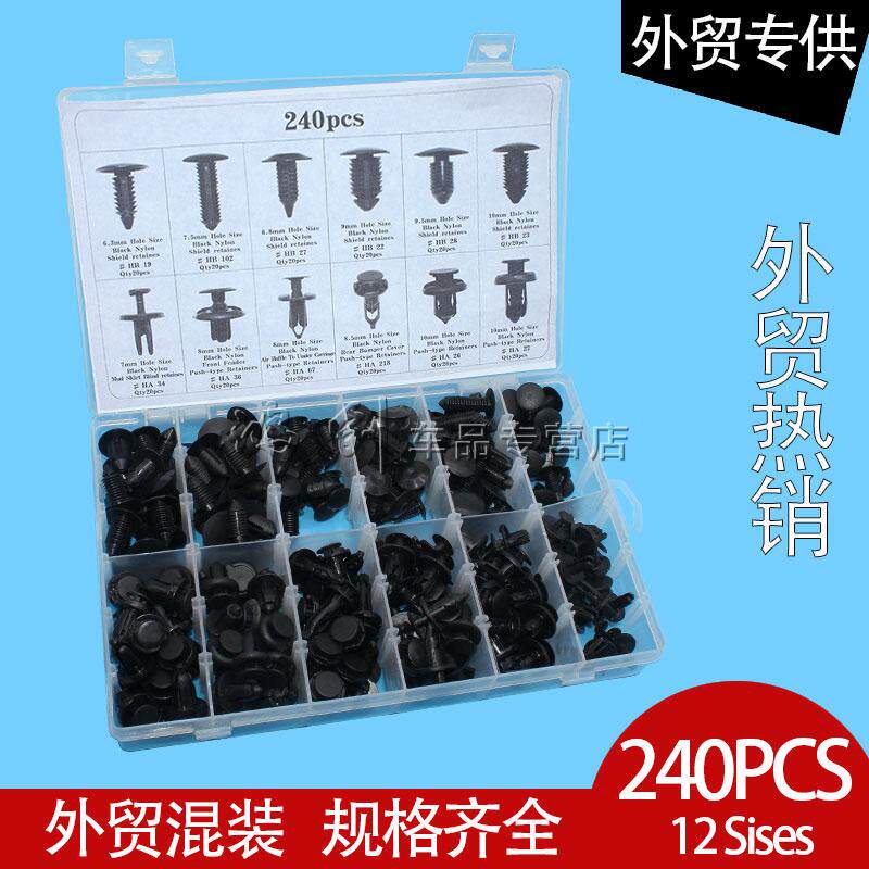 适用于汽车福特丰田通用外贸盒装车身卡扣 膨胀顶棚卡子胶钉