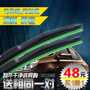 雅阁通用科鲁兹名图雨刮片