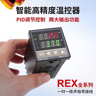 温控器REX-C700-C100-C400温度控制器全自动智能数显温控仪封边机