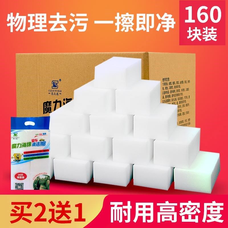 厨房神奇的魔力棉清器纳米洗碗完刷子白色海绵擦魔术去污檫鞋