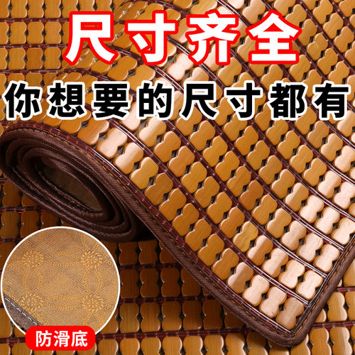 夏季凉席防滑坐垫竹子