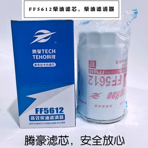 FF5612柴油滤芯FF5485柴油滤清器4897833柴滤4989106 C4989106