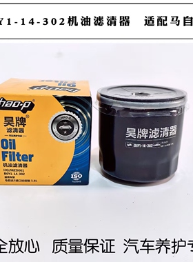 B6Y1-14-302机油滤清器 适配马自达3星骋 MZD001机油滤芯1.6L排量