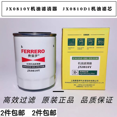 jx0810Y机油滤清器JX0810D1机油滤芯 jx85100D5机油滤芯490叉车