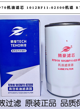 LF3970机油滤清器 R791H 1012BF11-02500机滤 3937736配东风天锦