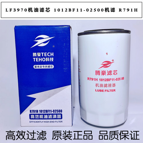 LF3970机油滤清器 R791H 1012BF11-02500机滤 3937736配东风天锦