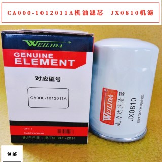 CA000-1012011A机油滤清器 配玉JX0810机滤Y2108 C2115 YJX-6381