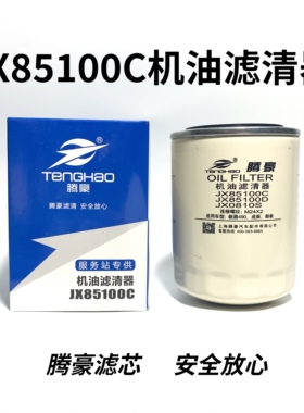 JX85100C机油滤清器JX85100D机油滤芯JX0810S机滤合力杭叉JX0810Y