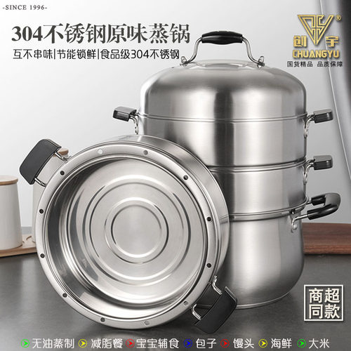 创宇304不锈钢无孔蒸煮锅不串味