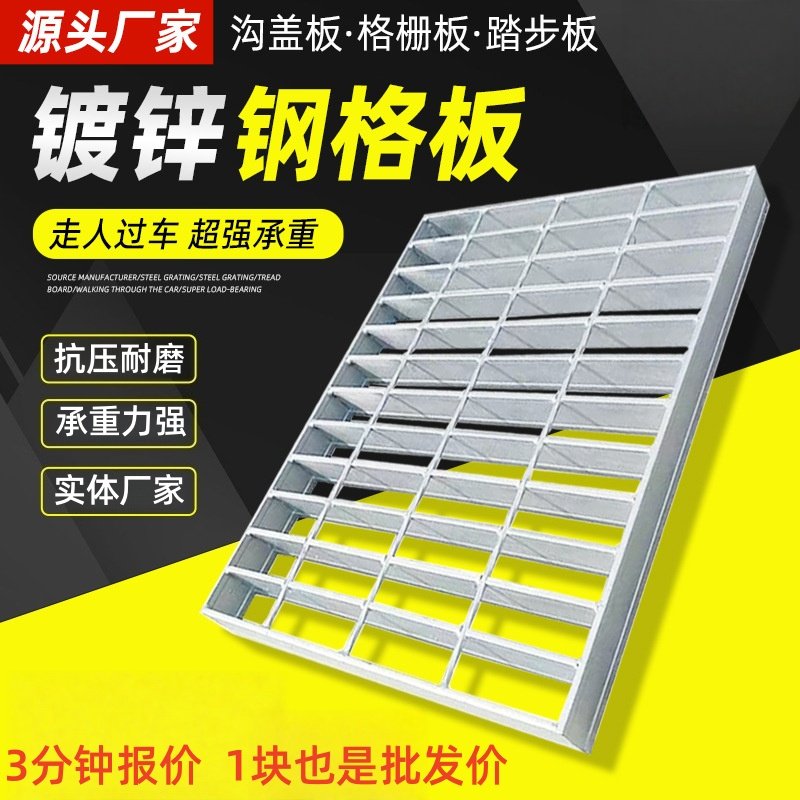镀锌钢格板洗车地格栅排水沟盖板平台踏步板下水道漏水格栅板厂家,基础建材,排水沟槽/盖板,淘宝优惠券,粉丝福利购,淘宝优惠卷