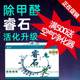 修去除甲醛石头非活性炭竹炭包 天然睿石原石新房除甲醛神器新家装