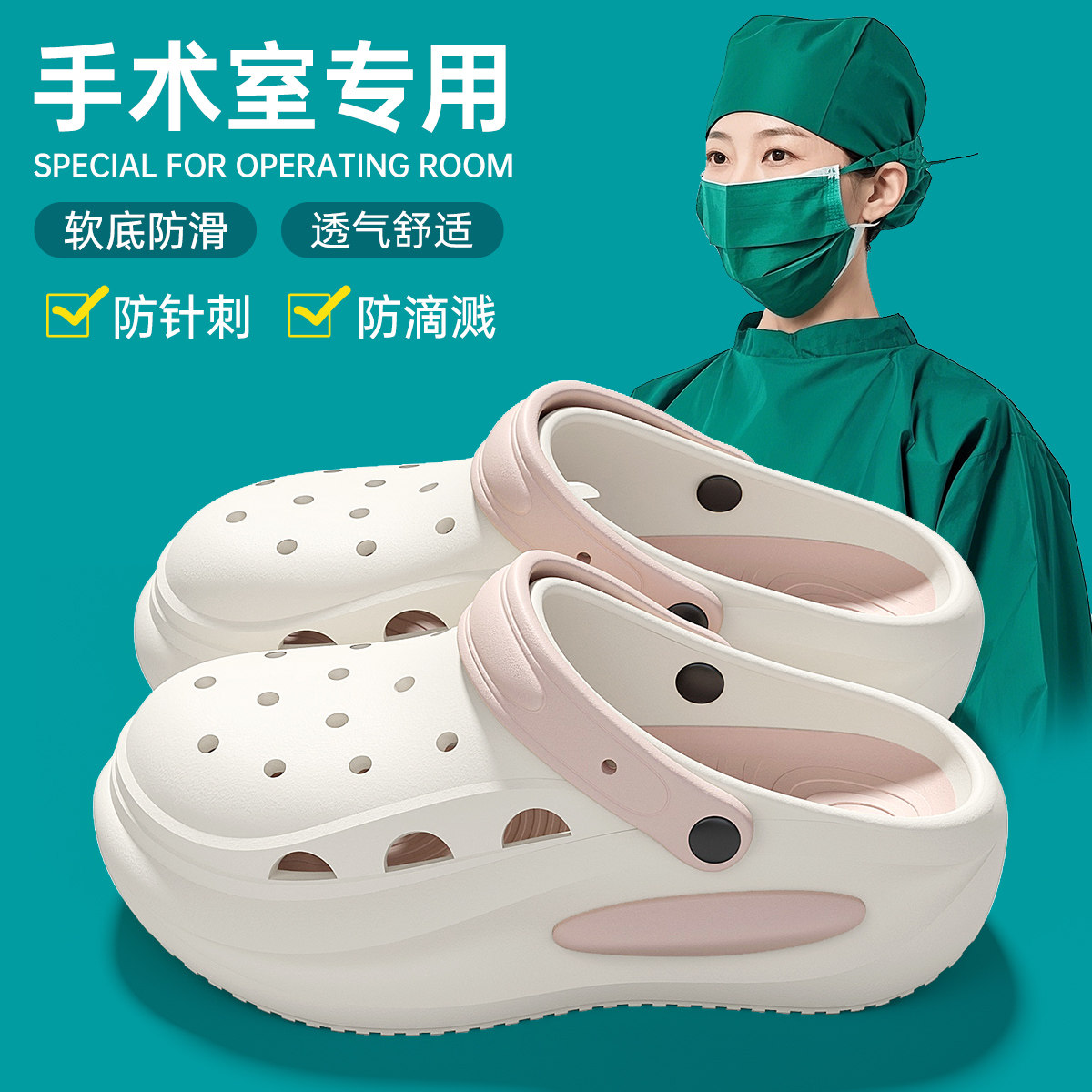 手术室拖鞋女款夏季外穿洞洞鞋2026新款医护专用防滑防臭包头凉鞋
